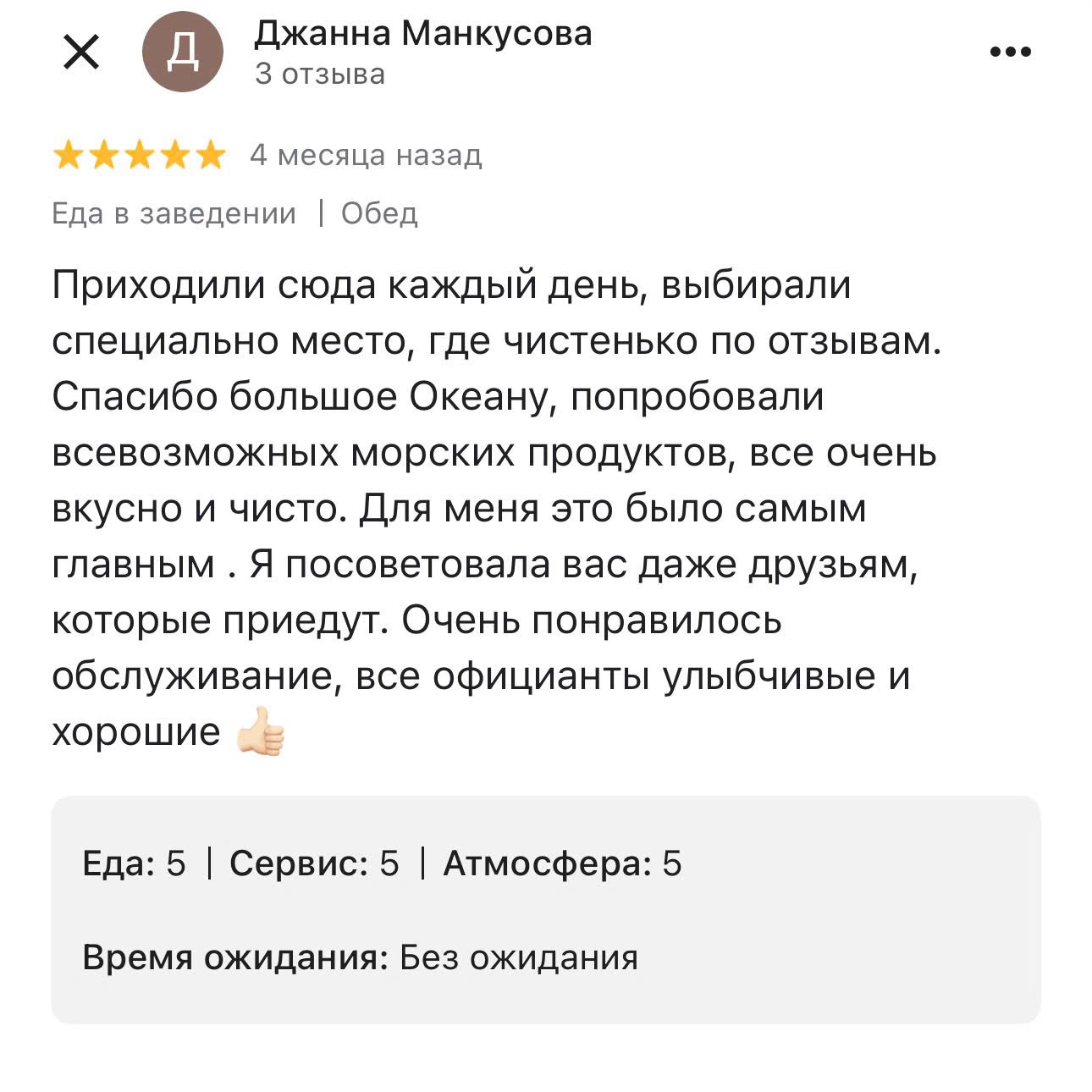 Ресторан Океан Нячанг · Фото 7