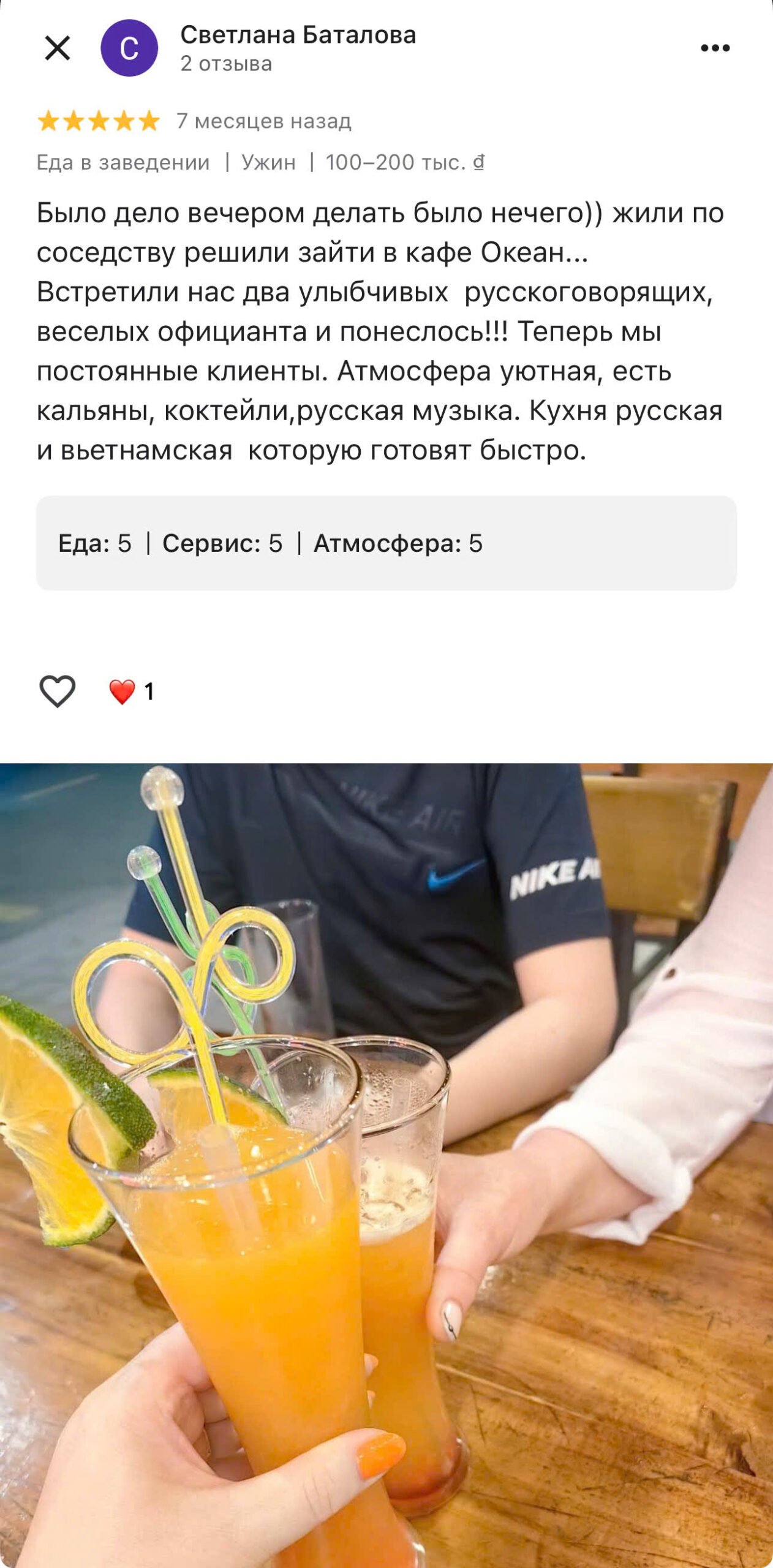 Ресторан Океан Нячанг · Фото 12