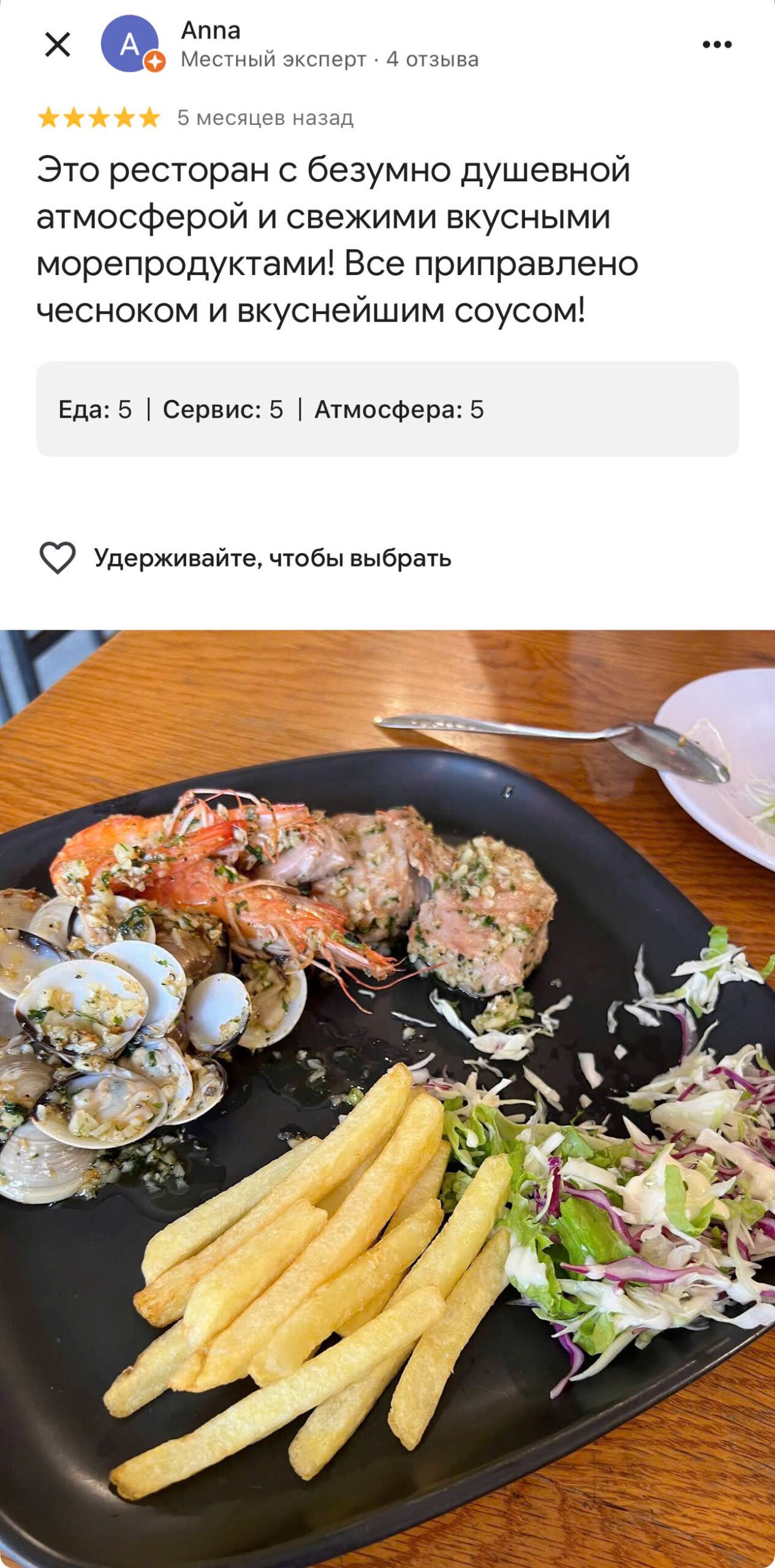 Ресторан Океан Нячанг · Фото 8